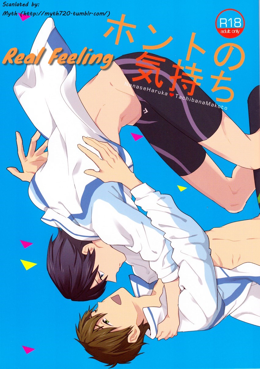 (GOOD COMIC CITY 20) [Minor (Miyuki)] Honto no Kimochi | Real Feeling (Free!) [English] [Myth] - Page 1