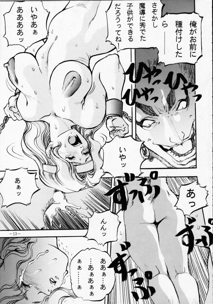 (C46) [METAL (Various)] MODEL SPECIAL 2 (Various) - Page 12