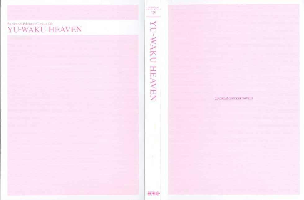 [Chabin × Aoi Nagisa] Yu-waku Heaven Ten Aku Panic! - Page 3