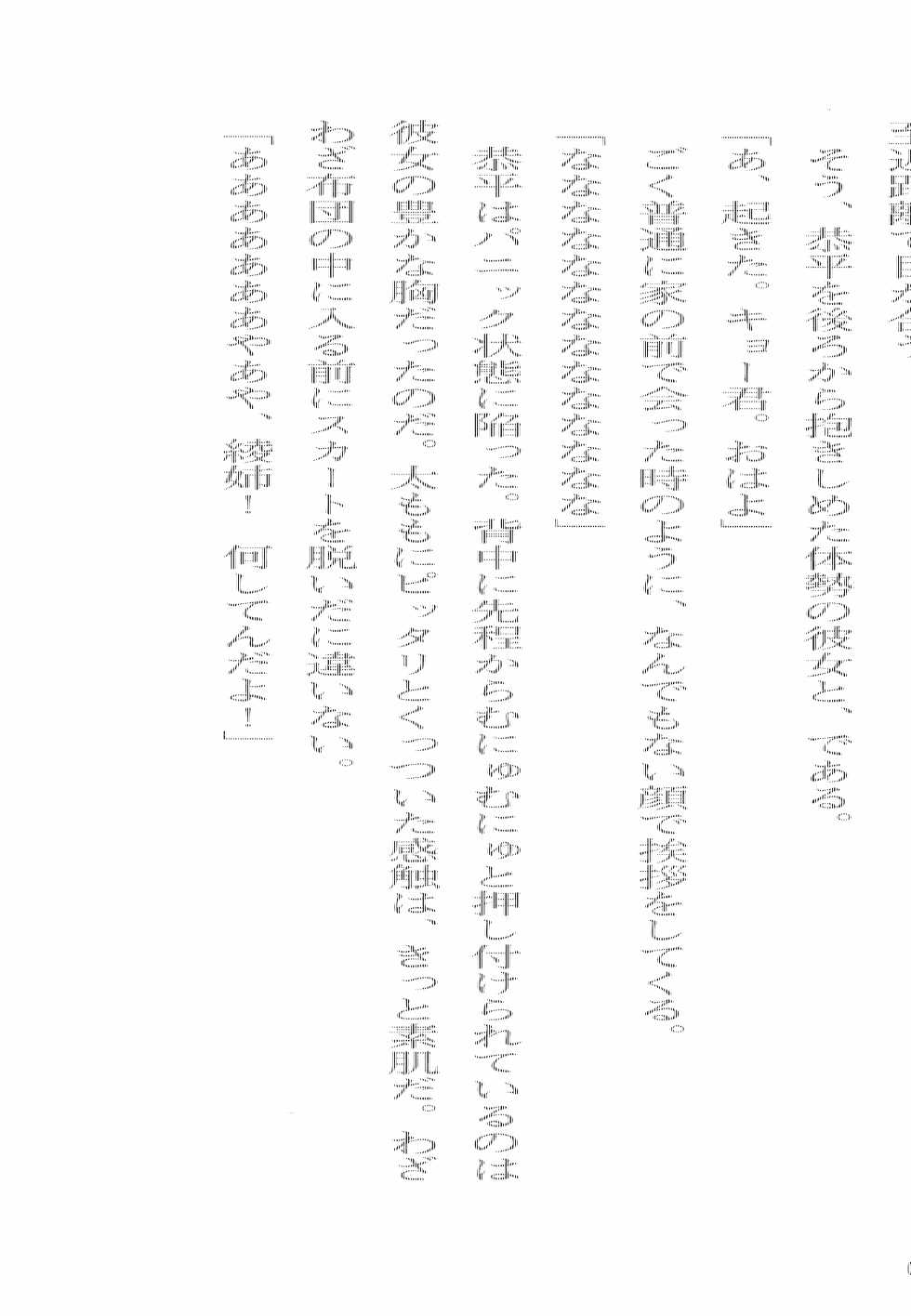 [Chabin × Aoi Nagisa] Yu-waku Heaven Ten Aku Panic! - Page 22