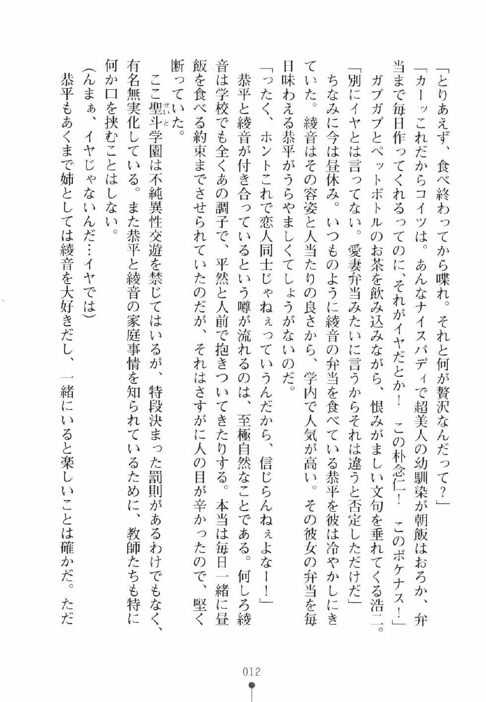 [Chabin × Aoi Nagisa] Yu-waku Heaven Ten Aku Panic! - Page 26