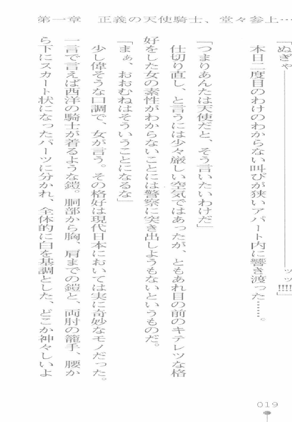 [Chabin × Aoi Nagisa] Yu-waku Heaven Ten Aku Panic! - Page 33