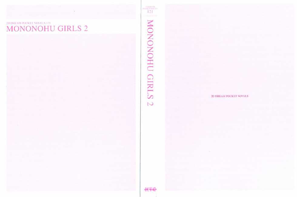 [Aoi Muramasa × Amakusa Tobari] Mononohu Girls 2 Shimai Kenshi ga Oaiteshimasu - Page 3