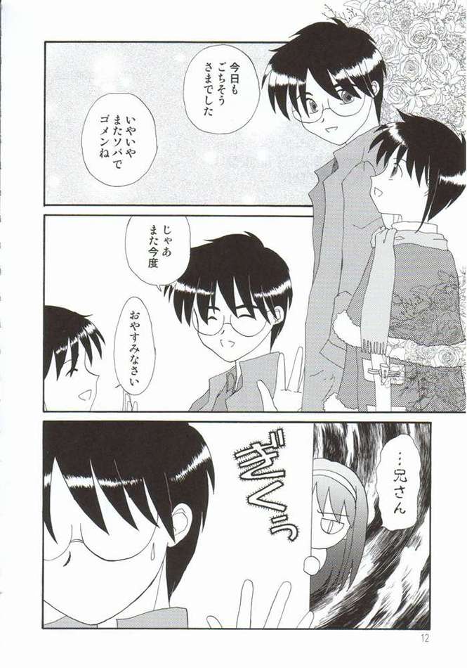 [Oresamaryuu～oresama style～ (Sugisawa Saaga)] Oshioki Desu!! (Tsukihime) - Page 10
