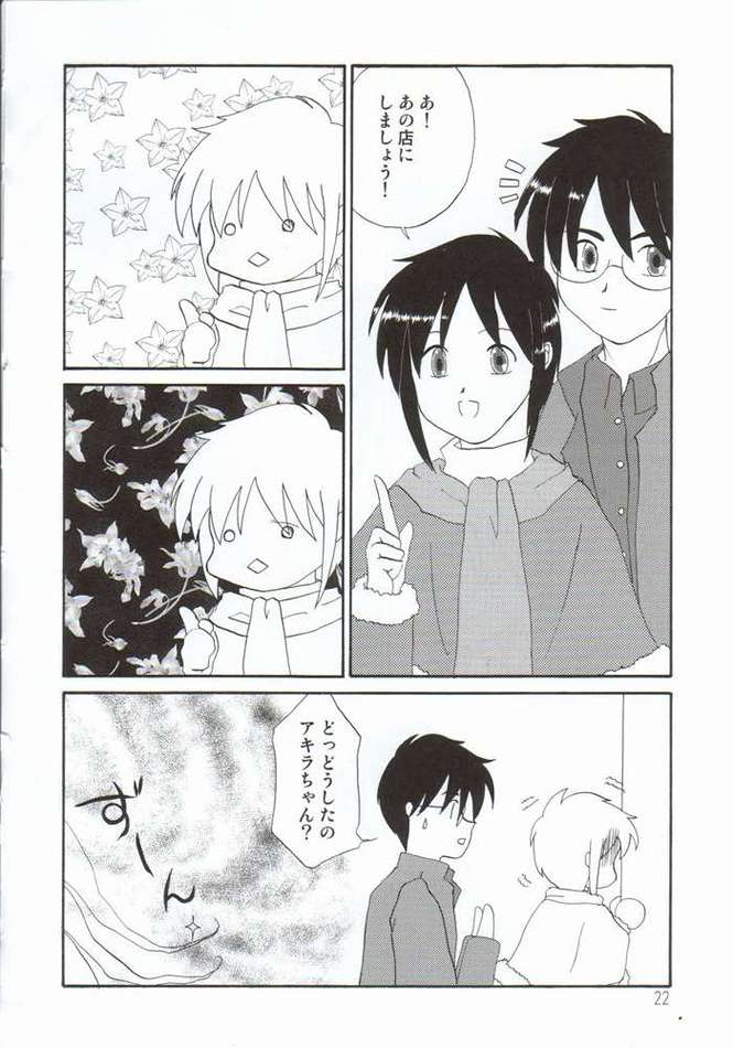 [Oresamaryuu～oresama style～ (Sugisawa Saaga)] Oshioki Desu!! (Tsukihime) - Page 20