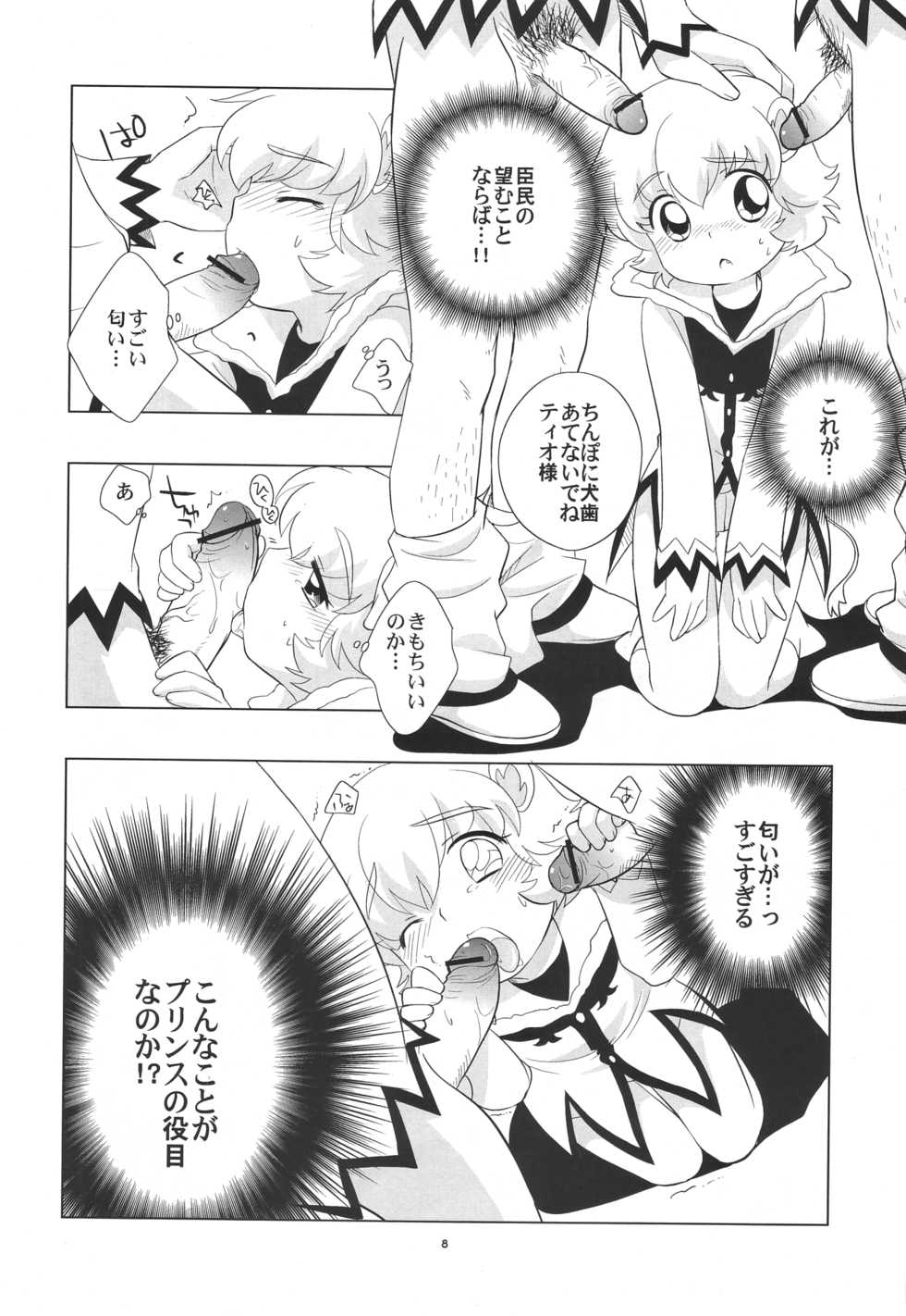 (Shota Collection 5) [Tokuda (Ueda Yuu)] Tin Tin Tio! (Fushigiboshi no Futagohime) - Page 9