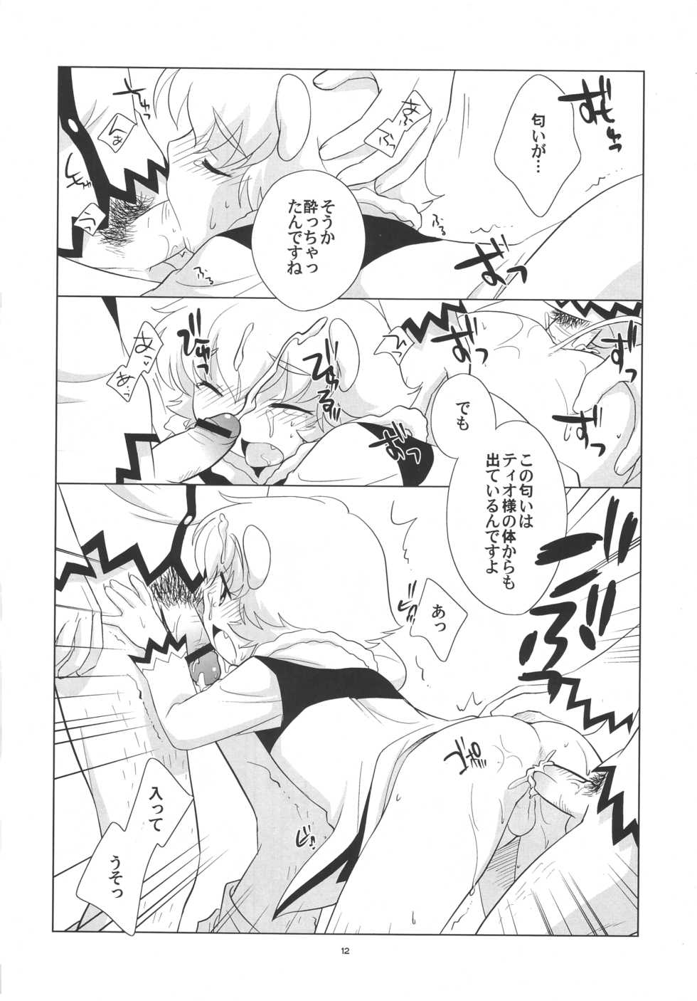 (Shota Collection 5) [Tokuda (Ueda Yuu)] Tin Tin Tio! (Fushigiboshi no Futagohime) - Page 13