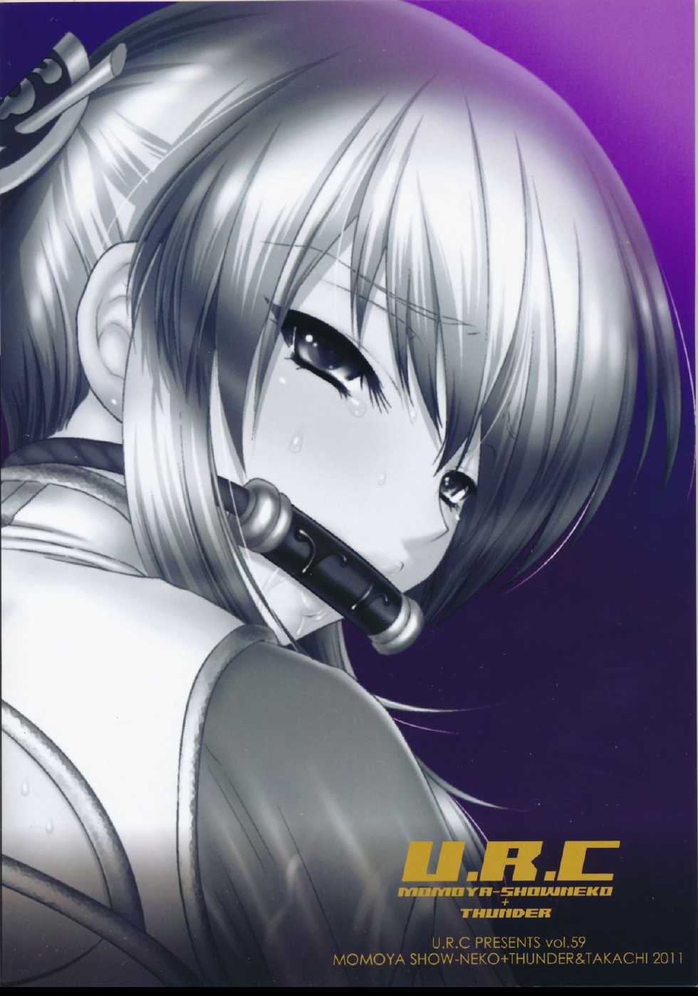 Murasame Masumi