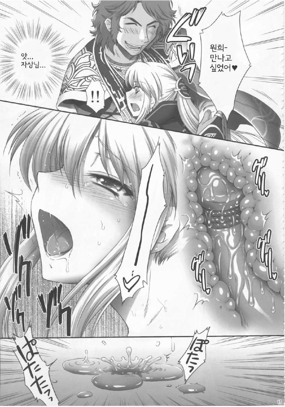 (C81) [U.R.C (Momoya Show-neko)] Ou Genki Muzan Kouhen (Dynasty Warriors) (Korean) - Page 17