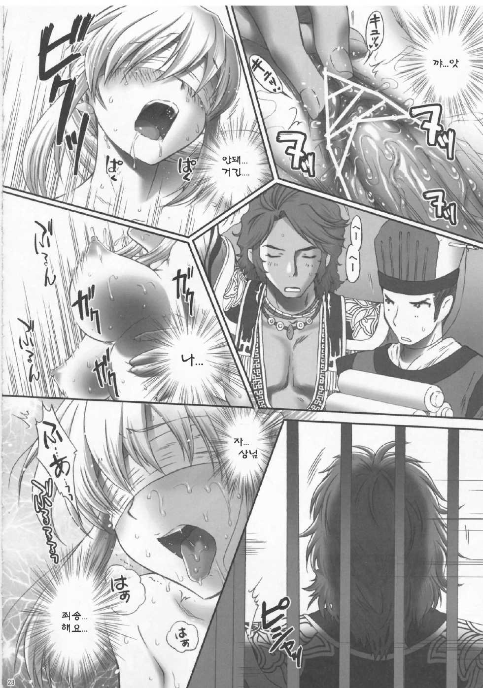 (C81) [U.R.C (Momoya Show-neko)] Ou Genki Muzan Kouhen (Dynasty Warriors) (Korean) - Page 28