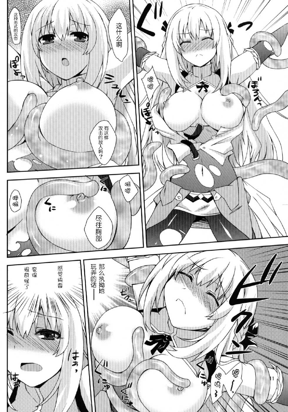 (CT22) [True RIDE (Shinjitsu)] Hyperdimension Megamix! - MEGAMISAMA TO SEX (Hyperdimension Neptunia) [Chinese] [无毒汉化组] - Page 11