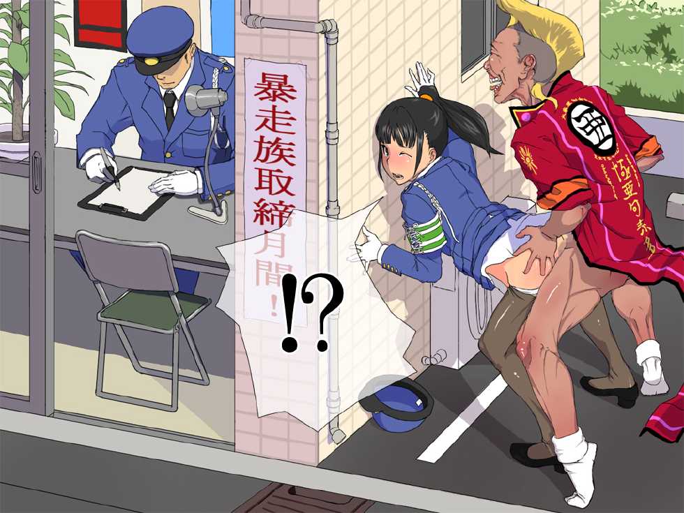 [Poro craft] Onna wa Zettai ni Otoko no Seiyoku Shori wo Tetsudawanaito Ikenai Houritsu - Page 19