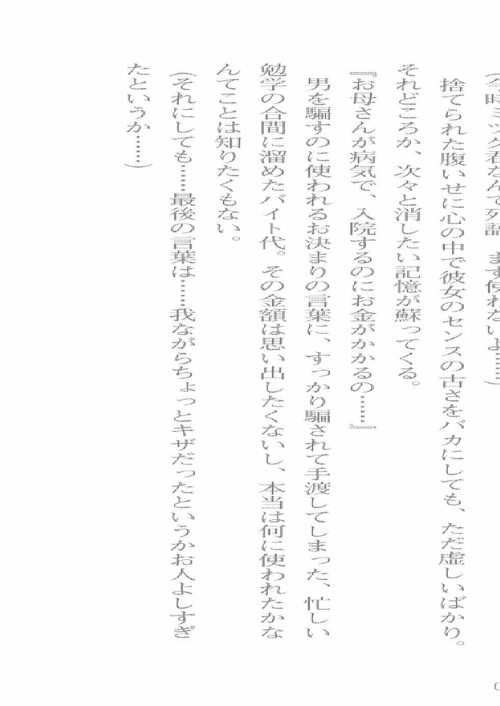 [Yamamoto Saki × Izumi Mahiru] Love-on Yukkuri Shiteitte ne! - Page 22