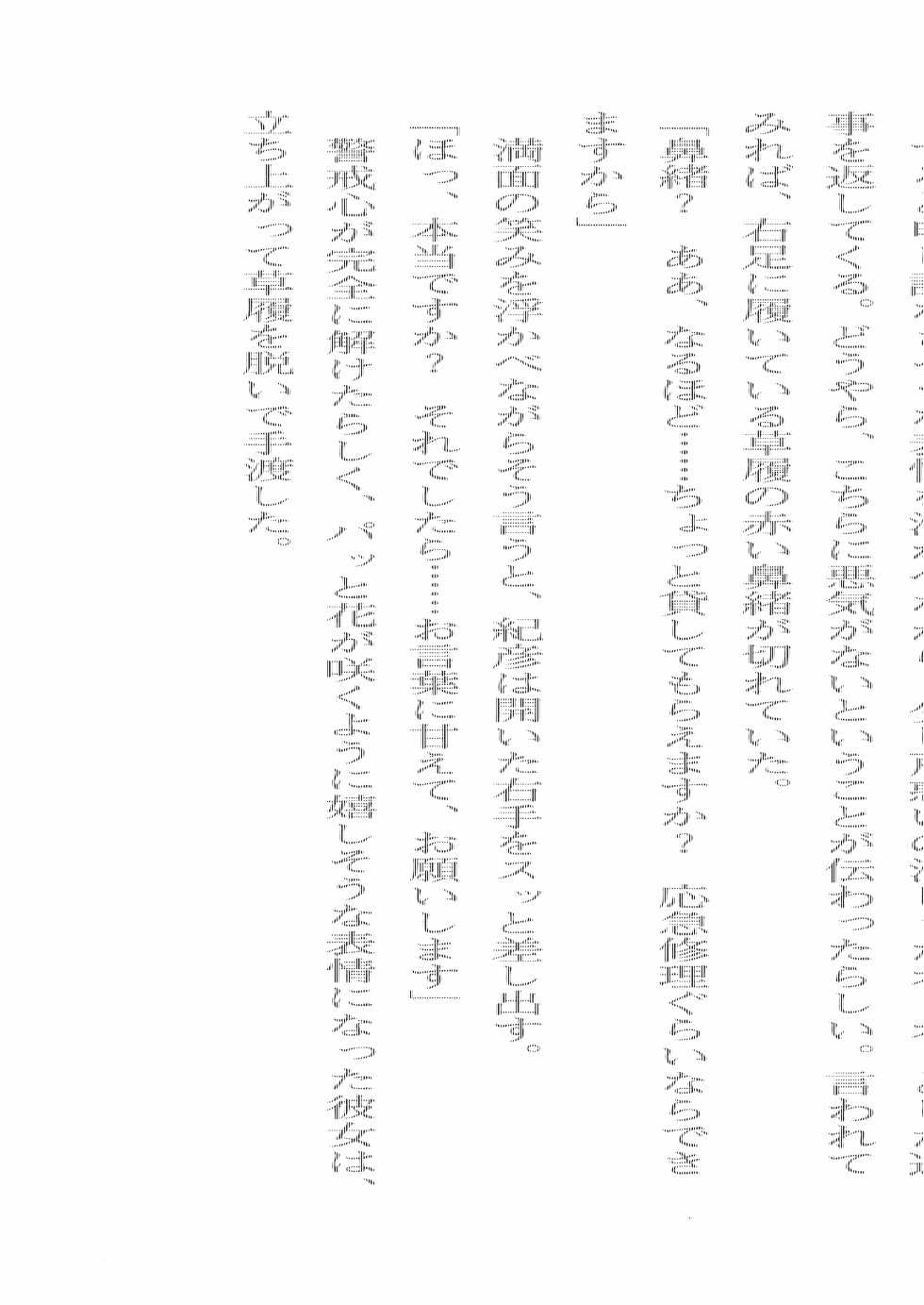 [Yamamoto Saki × Izumi Mahiru] Love-on Yukkuri Shiteitte ne! - Page 32