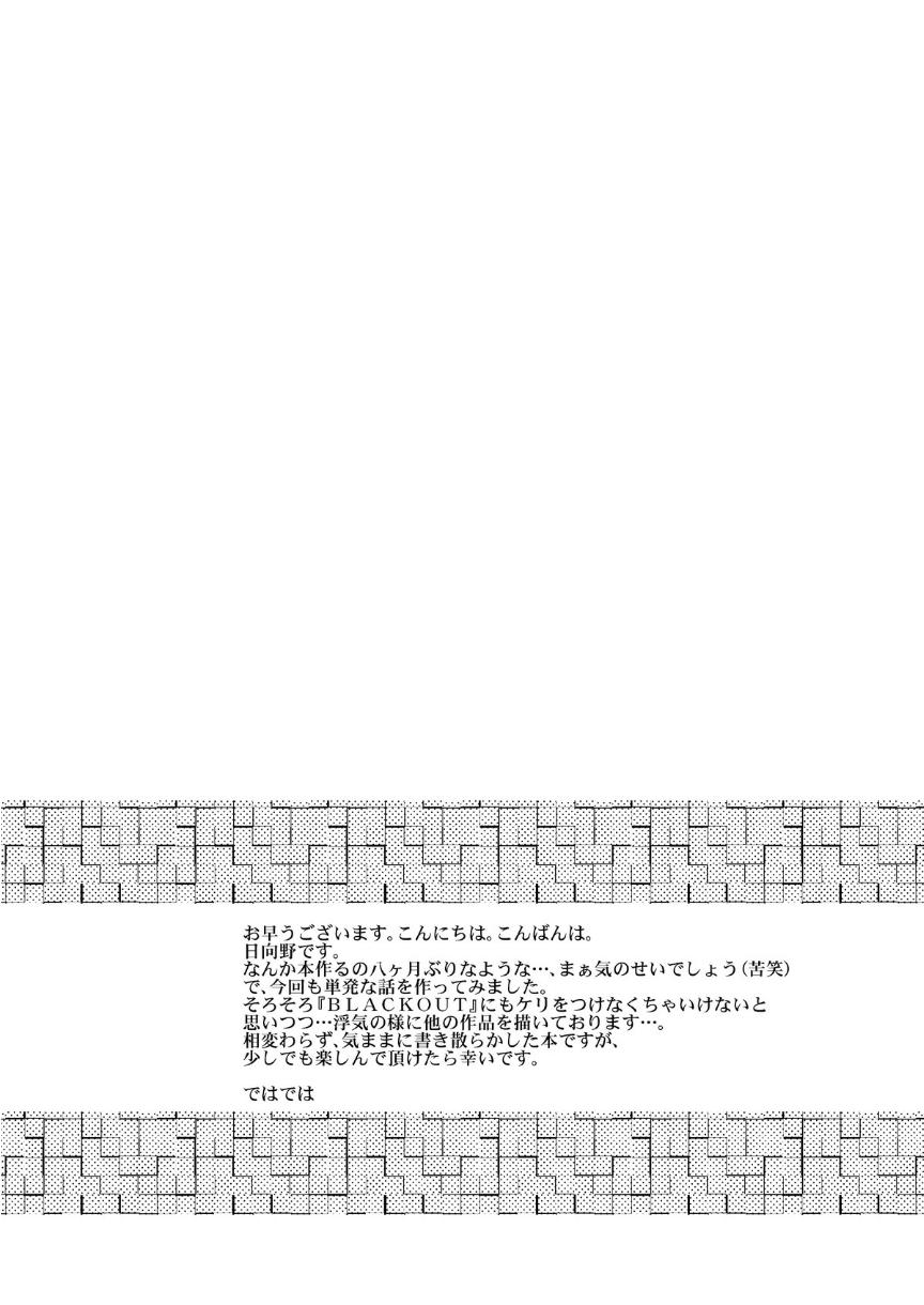(C84) [CLUB-Z (Hinata Yagaki)] Trap - Page 3