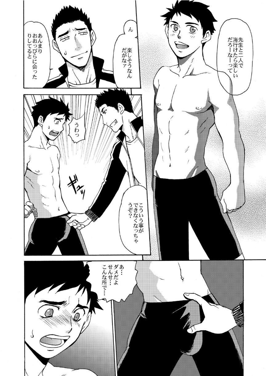 (C84) [CLUB-Z (Hinata Yagaki)] Trap - Page 5