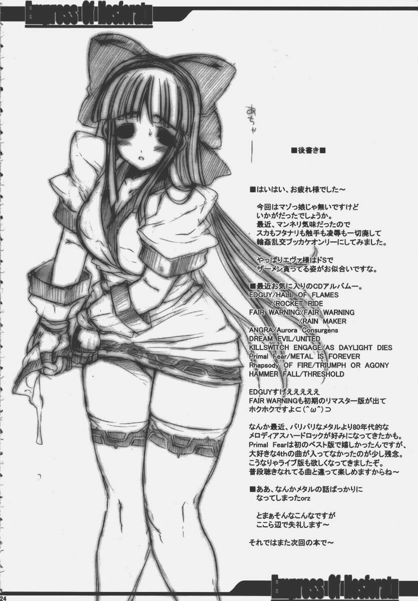 (C71) [ERECT TOUCH (Erect Sawaru)] Empress of Nosferatu (Mahou Sensei Negima) [Spanish] [KnF] - Page 24