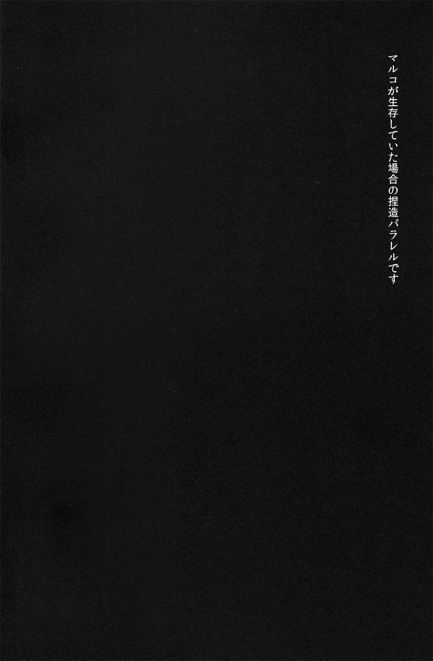 (Hekigai Chousa Haku) [DOBON (MiN)] Boys Will Be Scrap (Shingeki no Kyojin) - Page 2