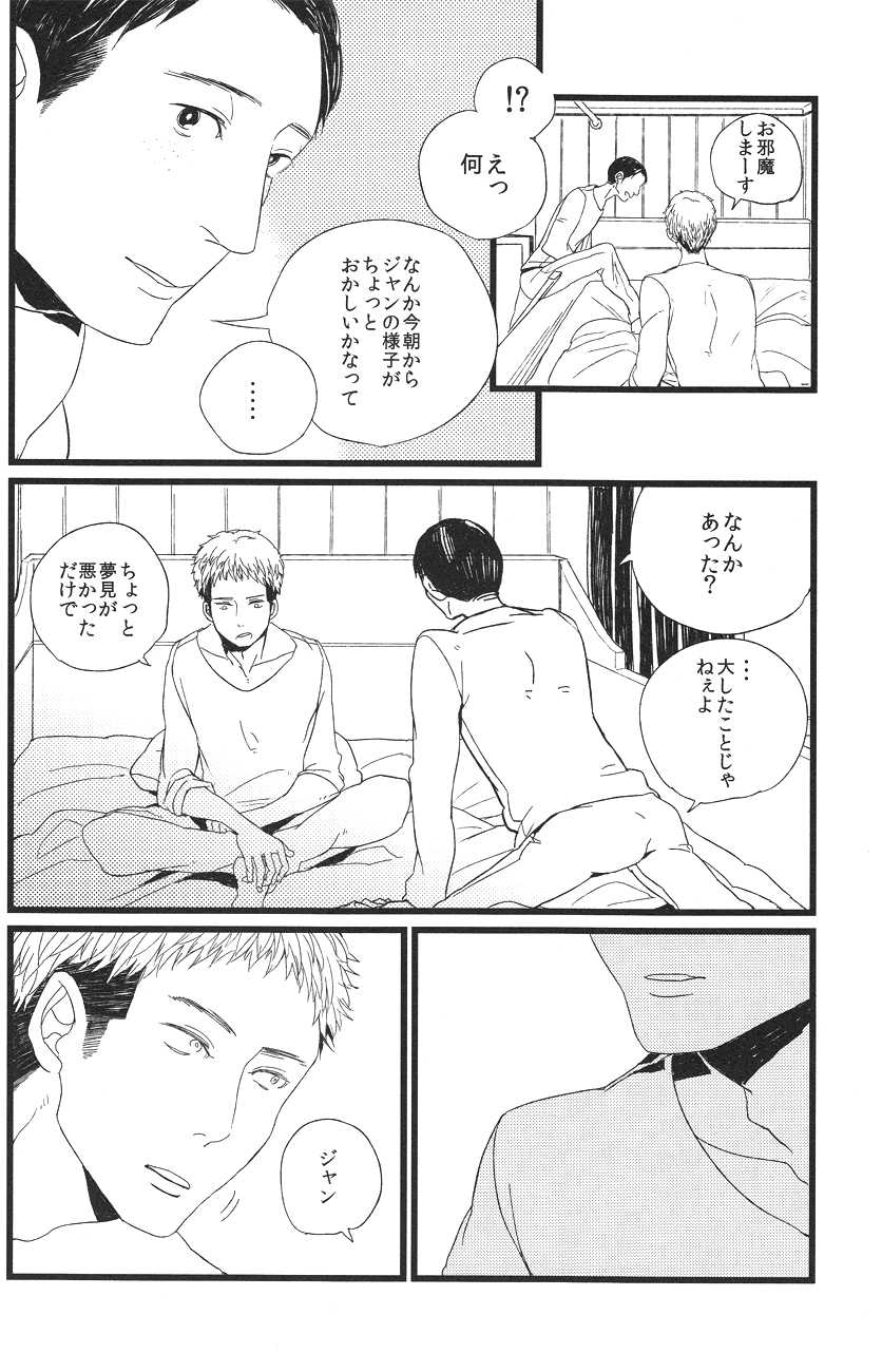 (Hekigai Chousa Haku) [DOBON (MiN)] Boys Will Be Scrap (Shingeki no Kyojin) - Page 18