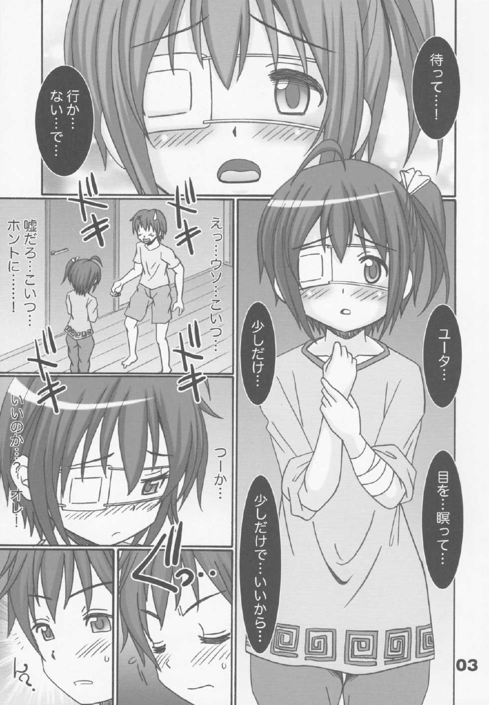 (C83) [Tenny Le Tai (R-Koga)] Chuunibyou Demo Ecchi Shitai (Chuunibyou Demo Koi ga Shitai!) - Page 2