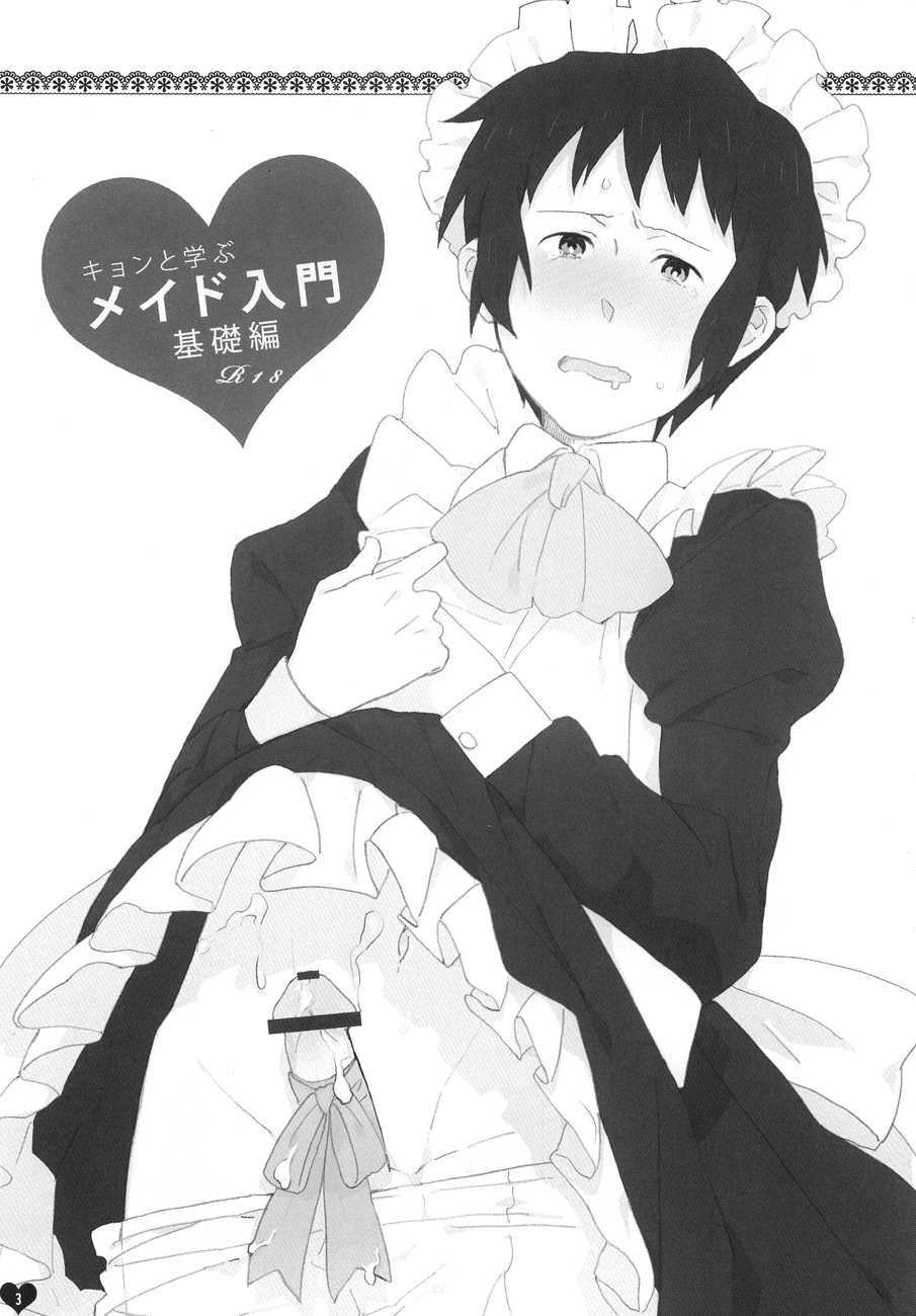 (Kamapai) Kyon to manabu meido nyuumon kiso hen (The Melancholy of Haruhi Suzumiya) - Page 2
