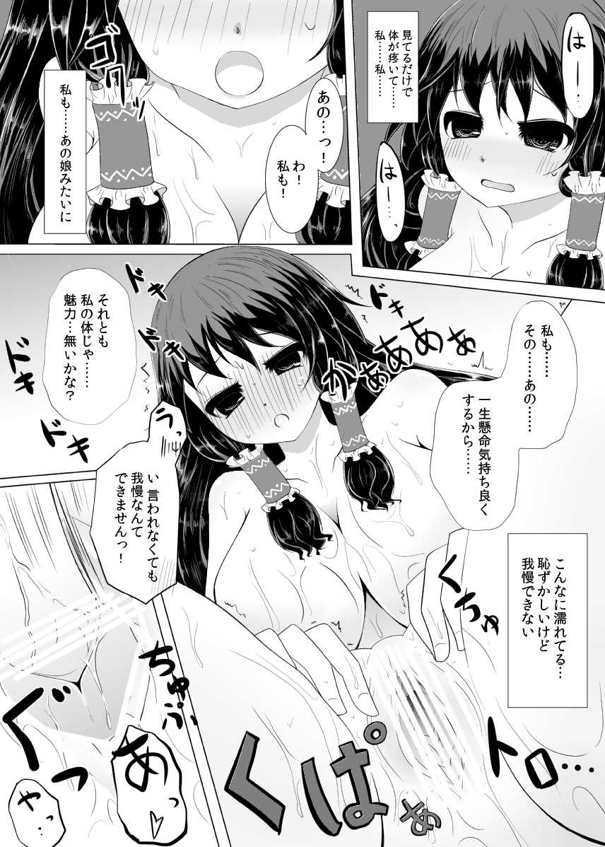 [Furafura Toxin (Arano Oki)] Mugen Yotogigatari  (Touhou Project, M.U.G.E.N) [Digital] - Page 18