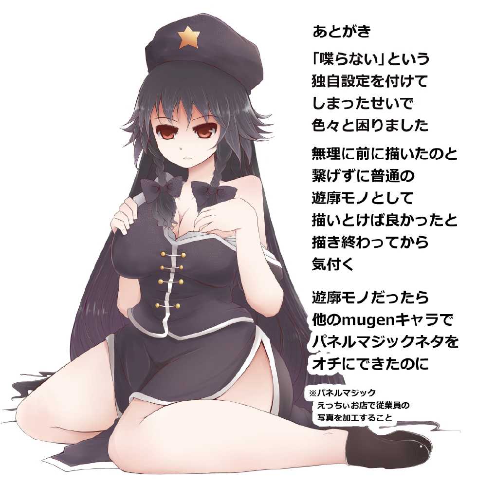 [Furafura Toxin (Arano Oki)] Mugen Yotogigatari  (Touhou Project, M.U.G.E.N) [Digital] - Page 25