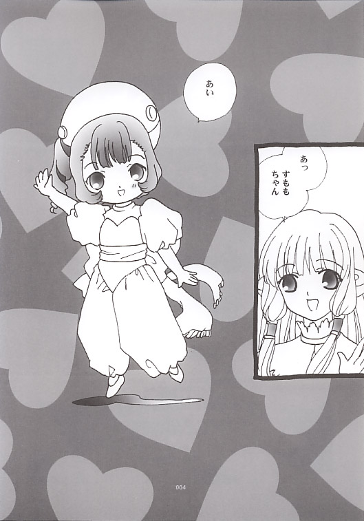 (SC13) [Rocket Kyoudai (Rocket Kyoudai)] Chobit (Chobits) - Page 2