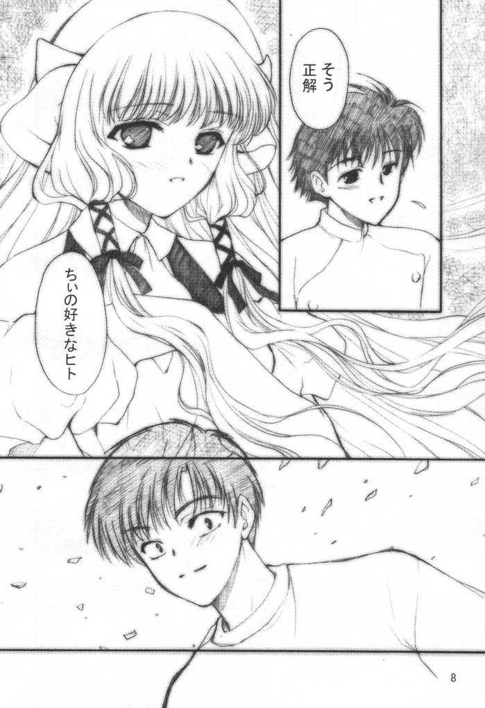 (C60) [Shanhai Mitsubachi (Masuyama Kei)] Chokotto LOVE (Chobits) - Page 7