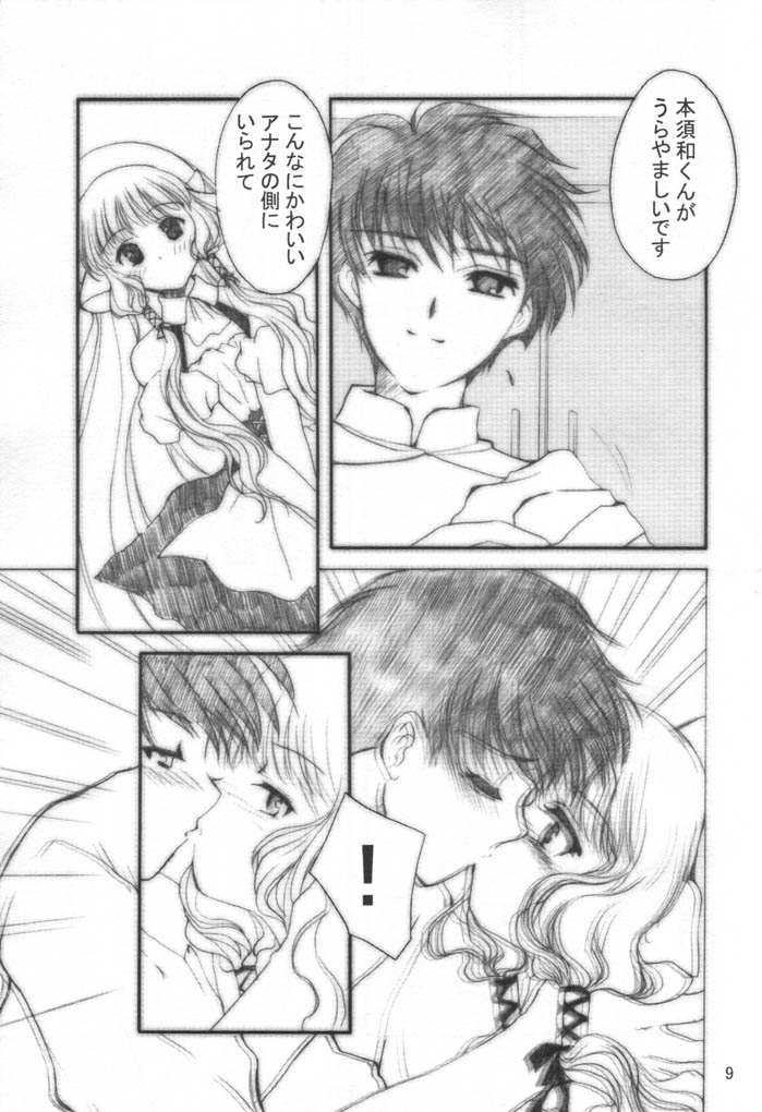 (C60) [Shanhai Mitsubachi (Masuyama Kei)] Chokotto LOVE (Chobits) - Page 8