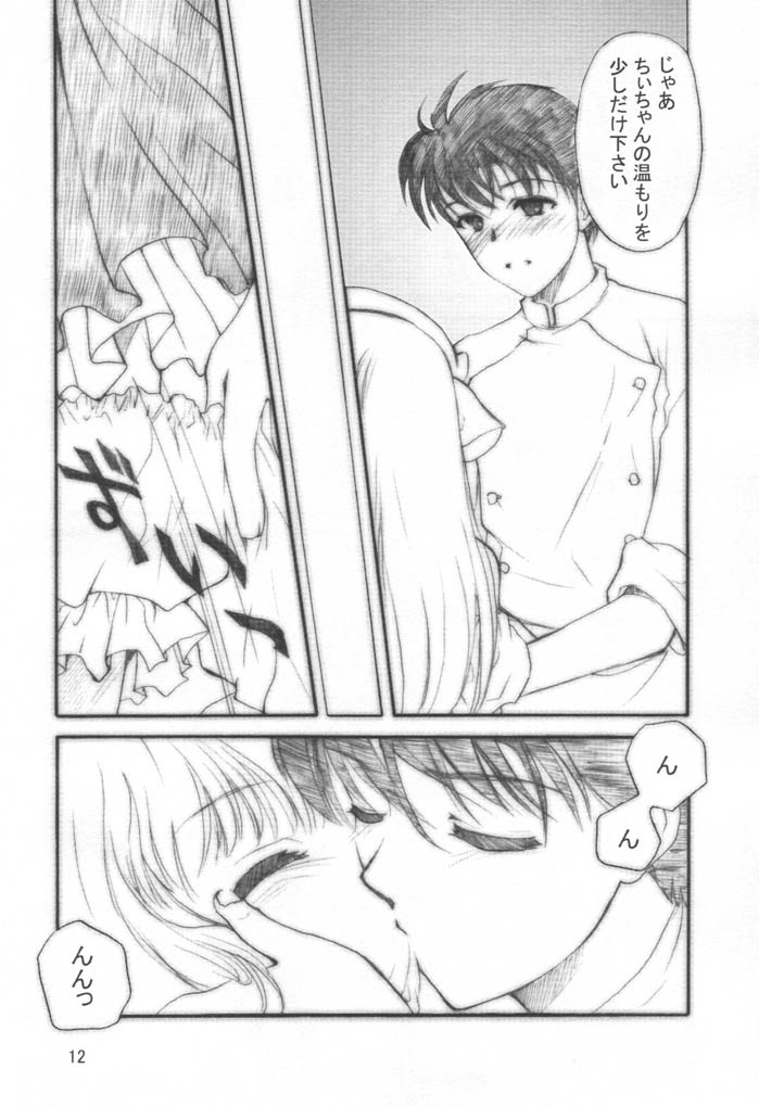 (C60) [Shanhai Mitsubachi (Masuyama Kei)] Chokotto LOVE (Chobits) - Page 11