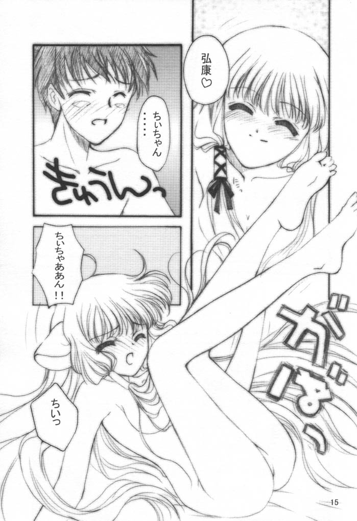 (C60) [Shanhai Mitsubachi (Masuyama Kei)] Chokotto LOVE (Chobits) - Page 14