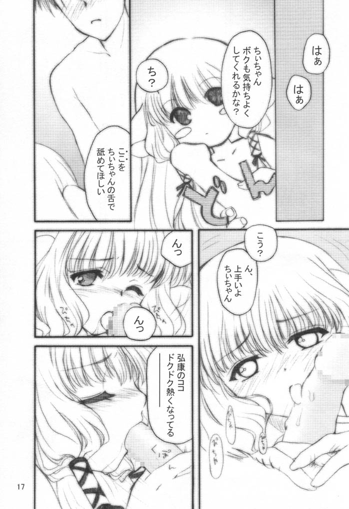 (C60) [Shanhai Mitsubachi (Masuyama Kei)] Chokotto LOVE (Chobits) - Page 16