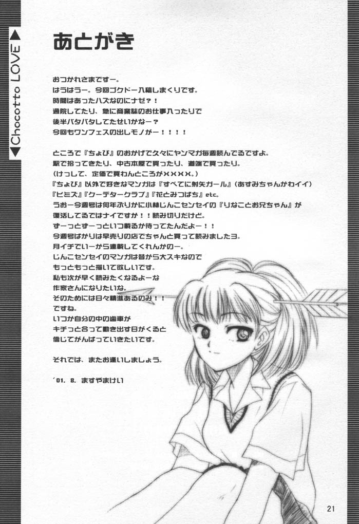 (C60) [Shanhai Mitsubachi (Masuyama Kei)] Chokotto LOVE (Chobits) - Page 20