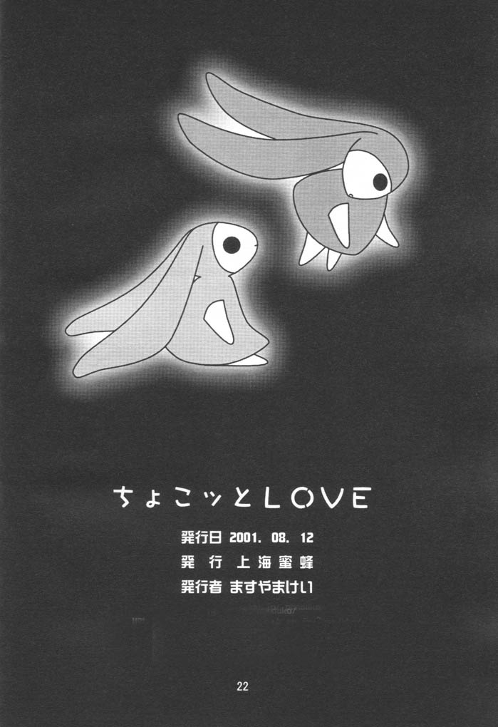 (C60) [Shanhai Mitsubachi (Masuyama Kei)] Chokotto LOVE (Chobits) - Page 21