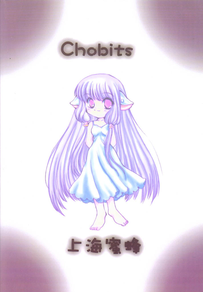 (C60) [Shanhai Mitsubachi (Masuyama Kei)] Chokotto LOVE (Chobits) - Page 22