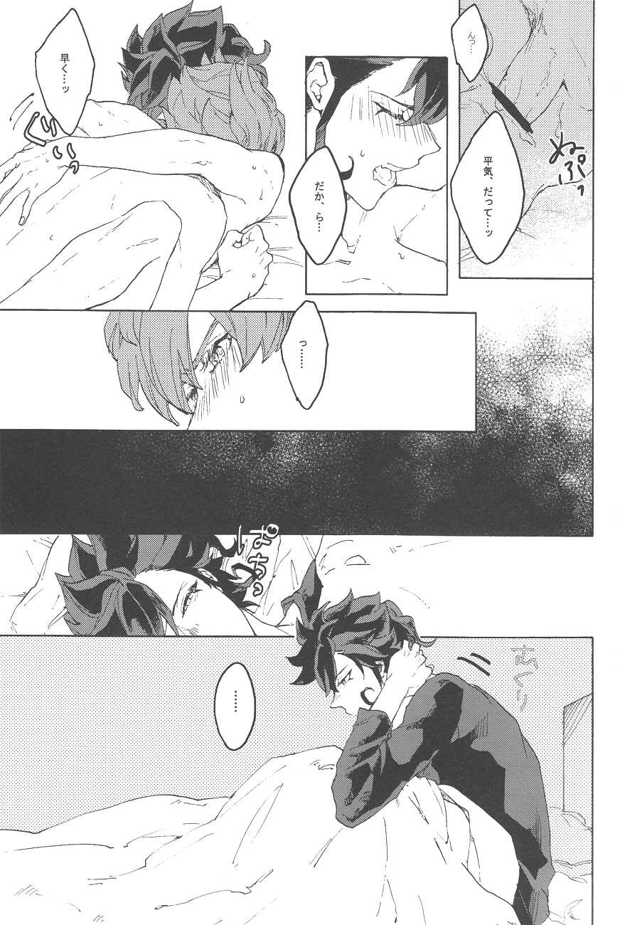 [HYSTERIC SPIDER] spring a trap (Inazuma Eleven GO) - Page 4