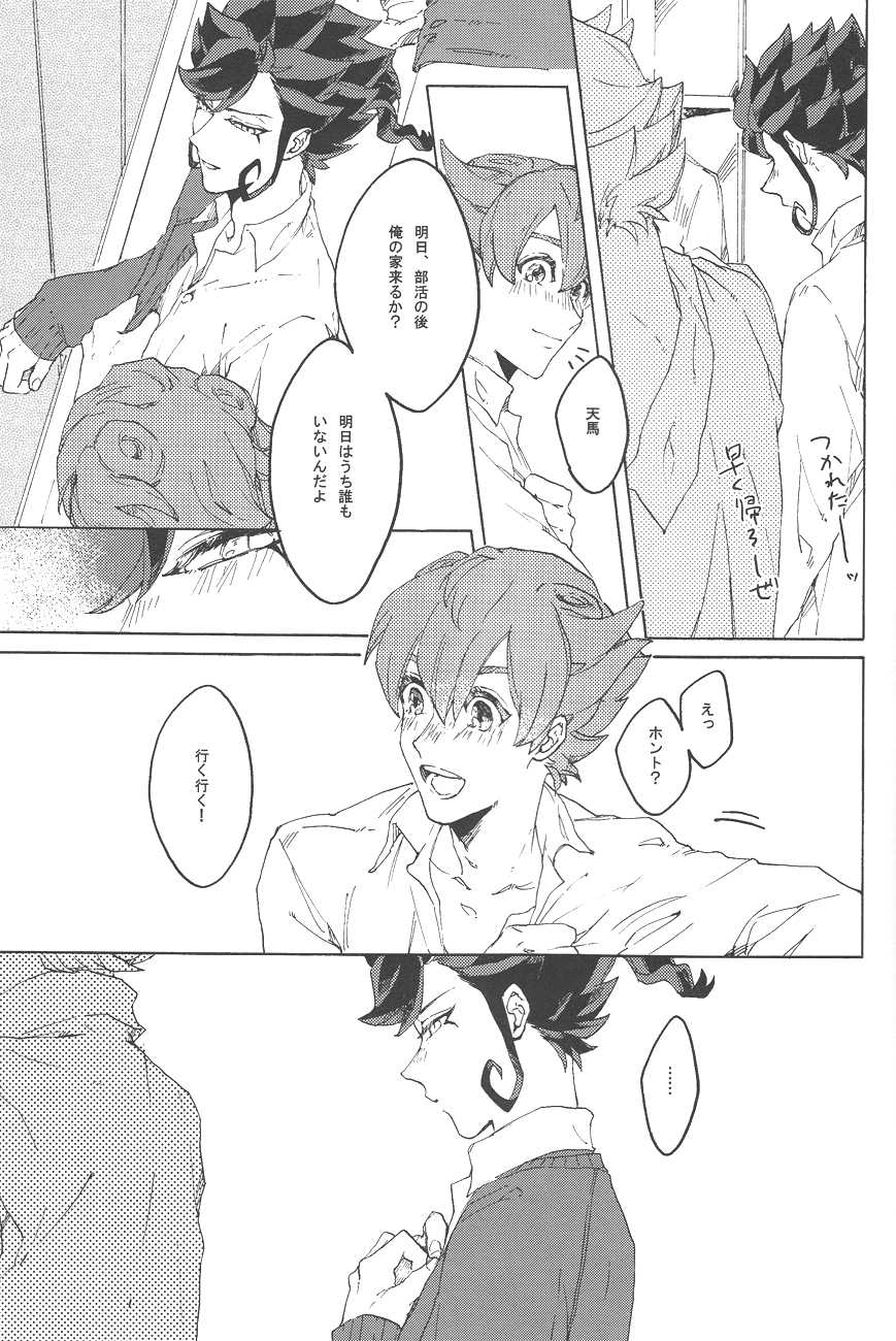 [HYSTERIC SPIDER] spring a trap (Inazuma Eleven GO) - Page 8