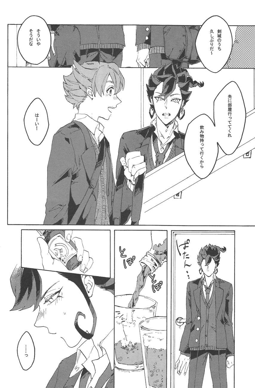 [HYSTERIC SPIDER] spring a trap (Inazuma Eleven GO) - Page 9