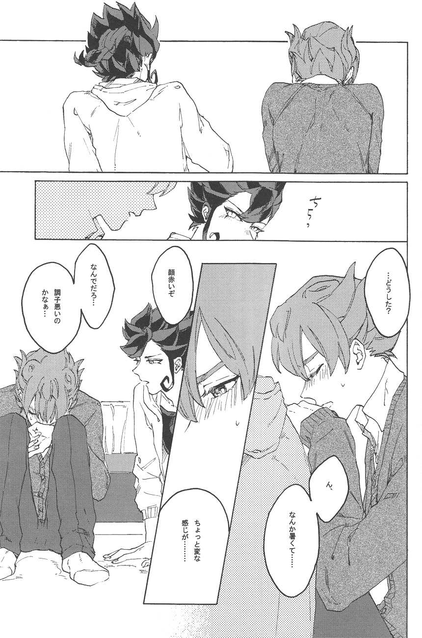 [HYSTERIC SPIDER] spring a trap (Inazuma Eleven GO) - Page 10