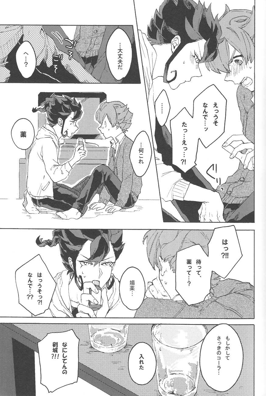 [HYSTERIC SPIDER] spring a trap (Inazuma Eleven GO) - Page 12