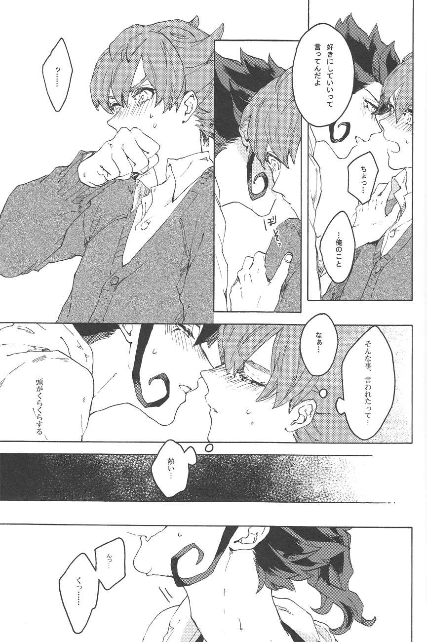 [HYSTERIC SPIDER] spring a trap (Inazuma Eleven GO) - Page 14