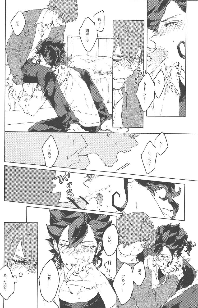 [HYSTERIC SPIDER] spring a trap (Inazuma Eleven GO) - Page 15