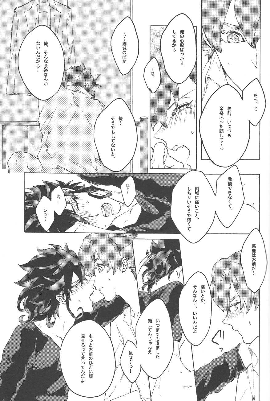 [HYSTERIC SPIDER] spring a trap (Inazuma Eleven GO) - Page 18
