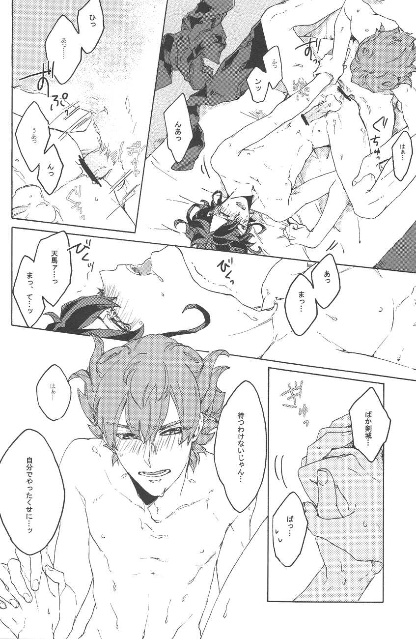 [HYSTERIC SPIDER] spring a trap (Inazuma Eleven GO) - Page 21