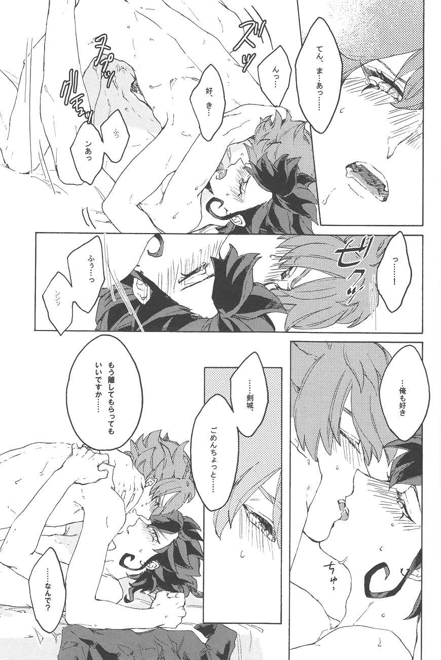 [HYSTERIC SPIDER] spring a trap (Inazuma Eleven GO) - Page 22