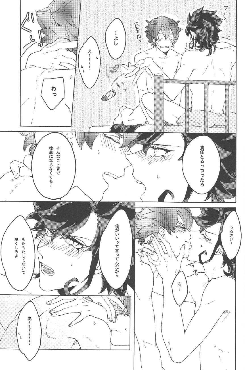 [HYSTERIC SPIDER] spring a trap (Inazuma Eleven GO) - Page 24