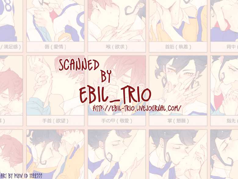[HYSTERIC SPIDER] spring a trap (Inazuma Eleven GO) - Page 27