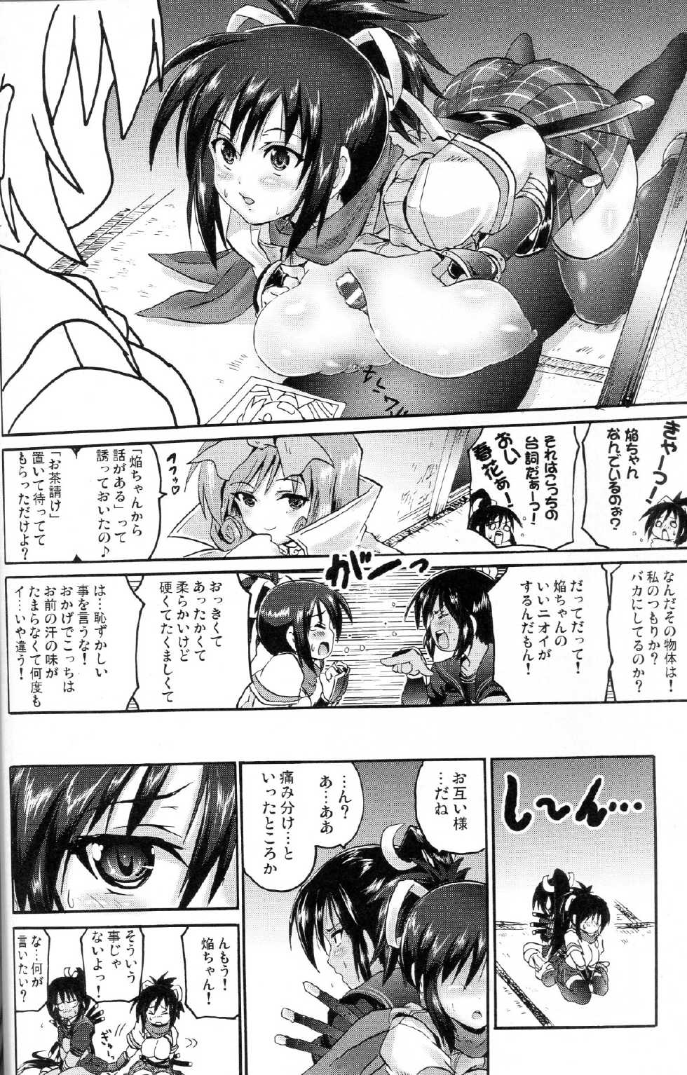 Page 11 C81 Fullmetal Madness Asahi Akai Homura To Midori No Asuka Senran Kagura Akuma Moe