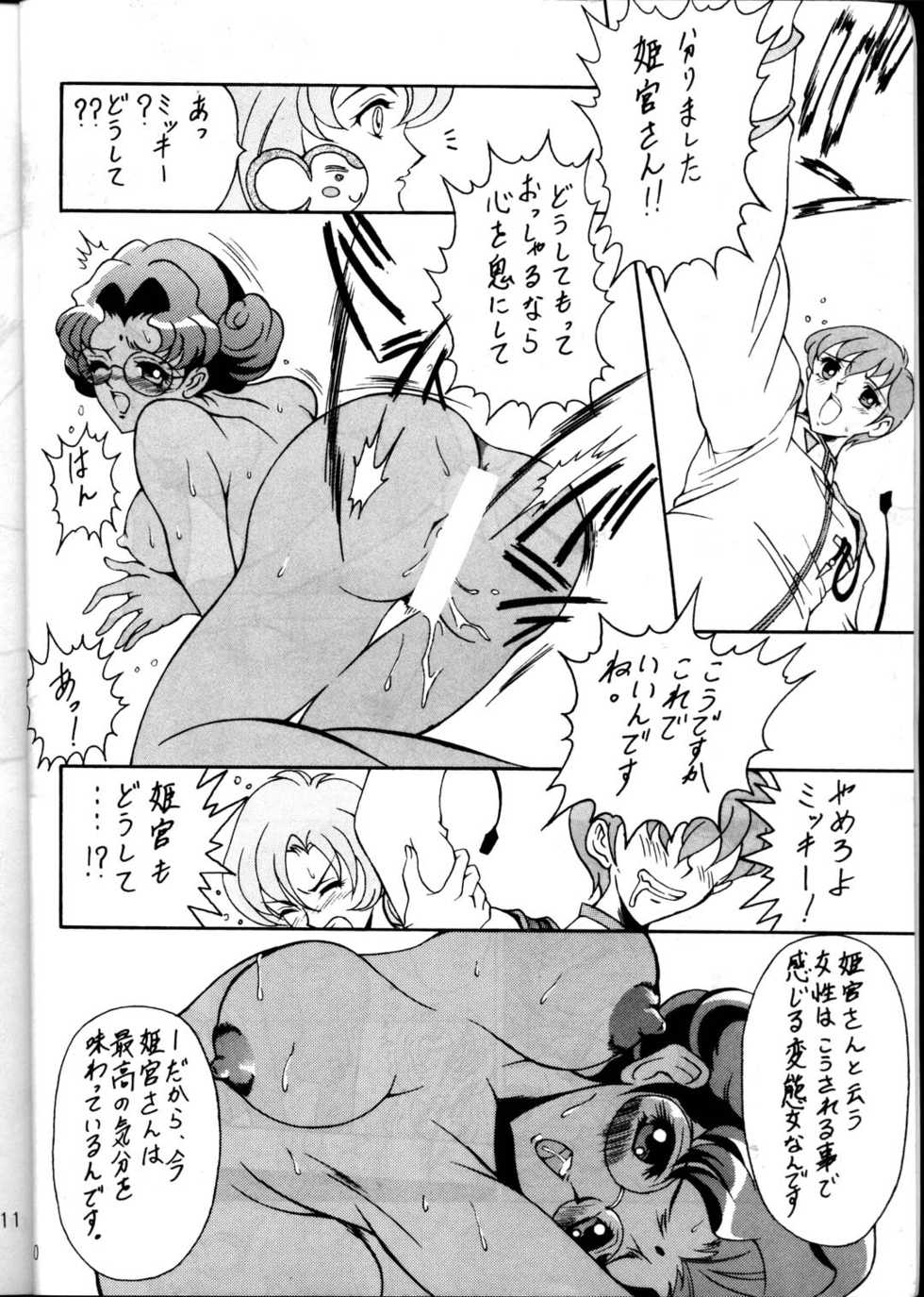 (C53) [METAL (Various)] MODEL Utena 2 (Shoujo Kakumei Utena [Revolutionary Girl Utena]) - Page 8